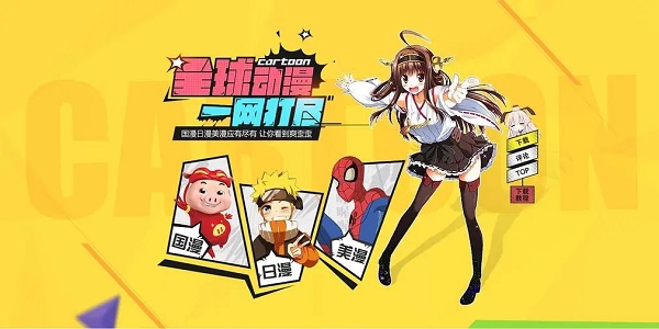 成品短动漫appỨng dụng大全