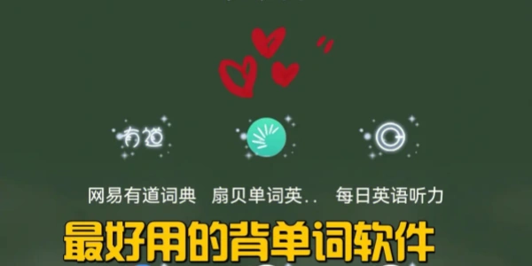 免费背单词最好的Ứng dụng合集