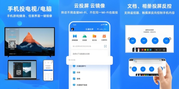 Điện thoại di động免费投屏Phần mềm đề xuất