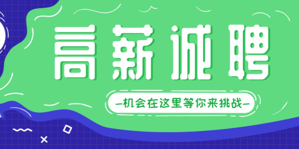 招聘Ứng dụng排名前十名